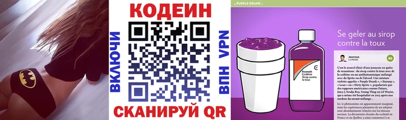 Кодеиновый сироп Lean Purple Drank  цена   Нытва 