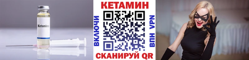 где найти   ОМГ ОМГ ТОР  КЕТАМИН VHQ  Нытва 